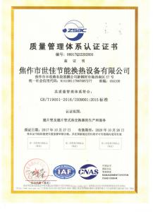 我公司順利取得ISO9001質量認證
